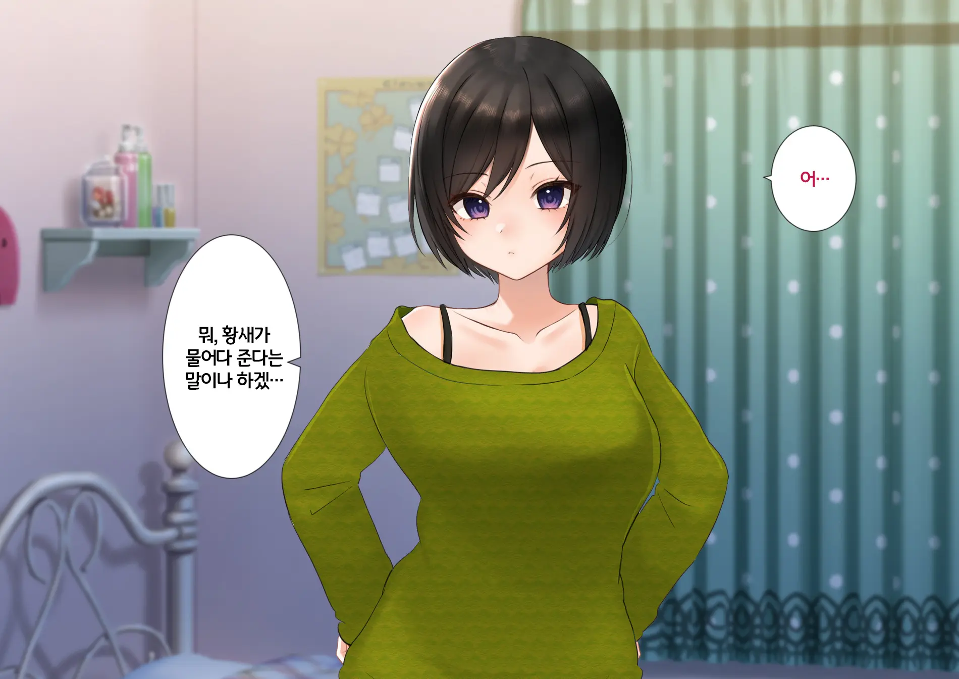 Imouto To Naisho No Kozukuri Seikatsu. Hairanbi Wa Nakadashi Da Yo | 여동생과 은밀한 아기만들기 생활. 배란일에는 질내사정이야